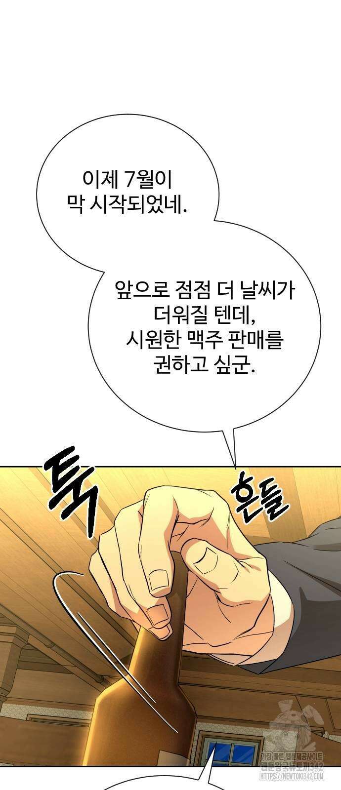 갬블링 1945 85화 13