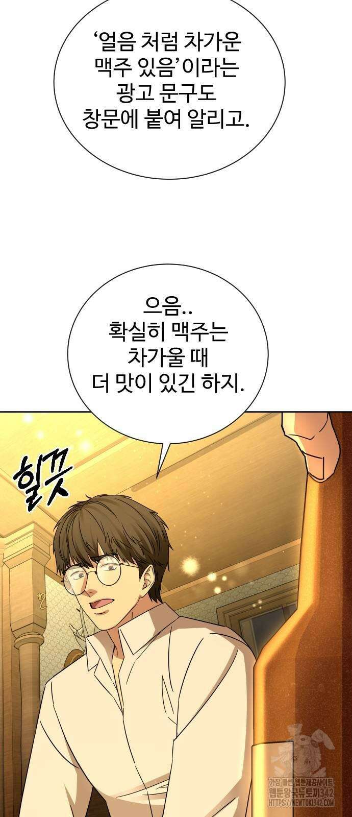 갬블링 1945 85화 14