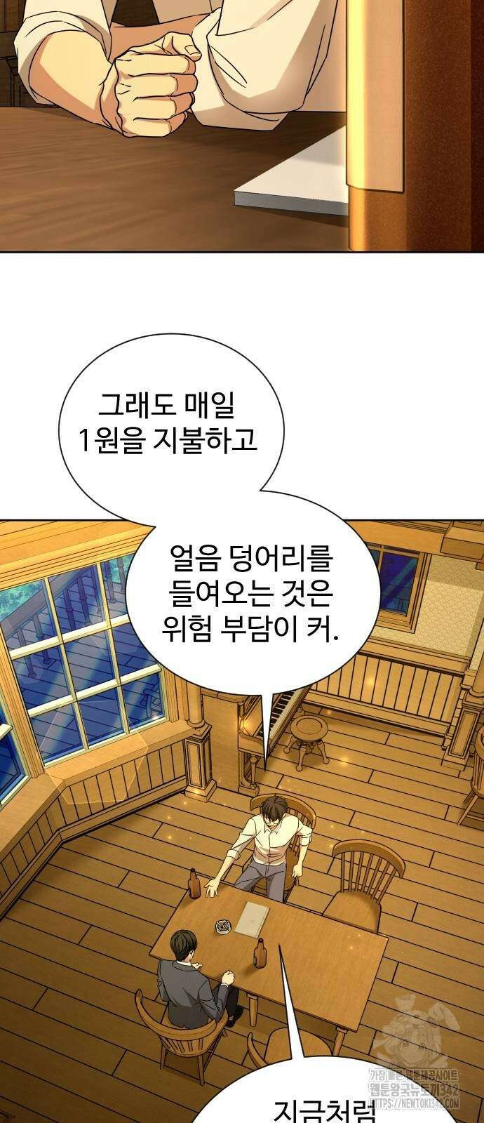 갬블링 1945 85화 15