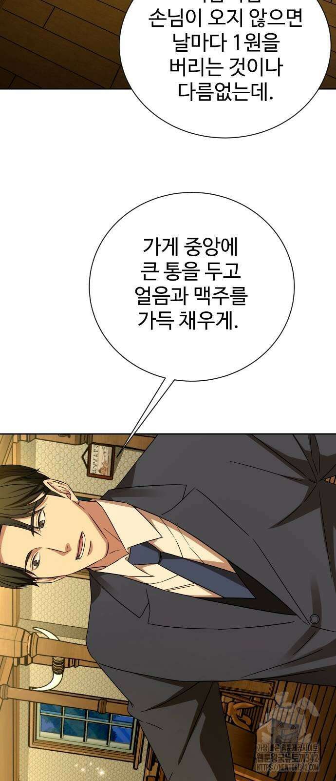 갬블링 1945 85화 16