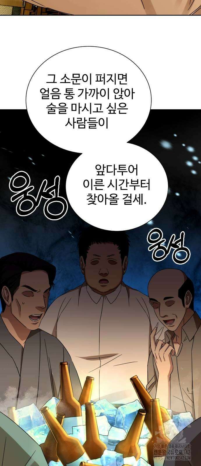 갬블링 1945 85화 18