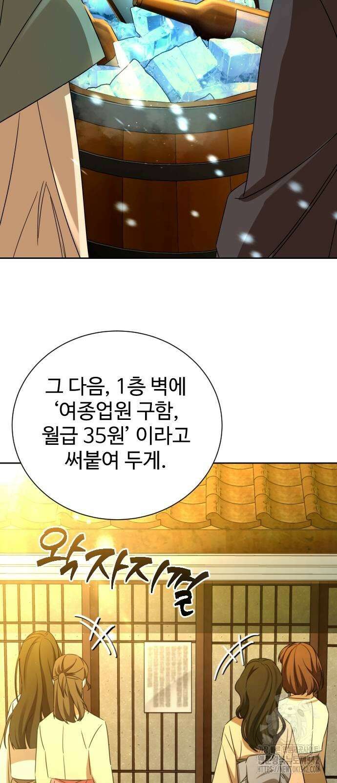 갬블링 1945 85화 19