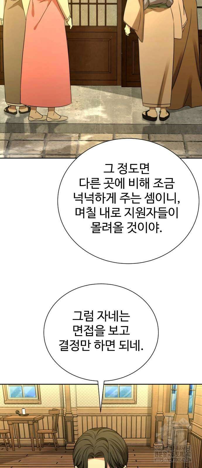 갬블링 1945 85화 20