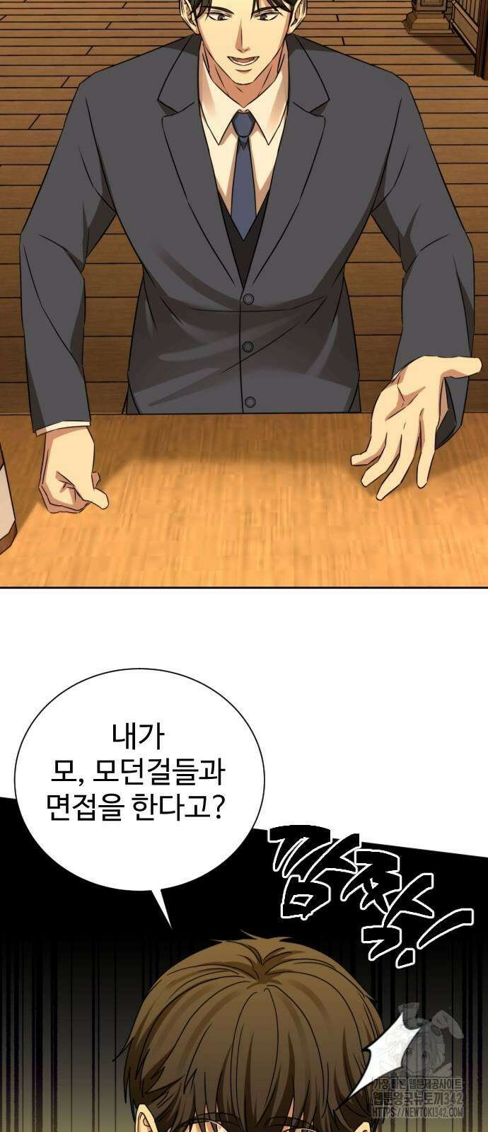 갬블링 1945 85화 21