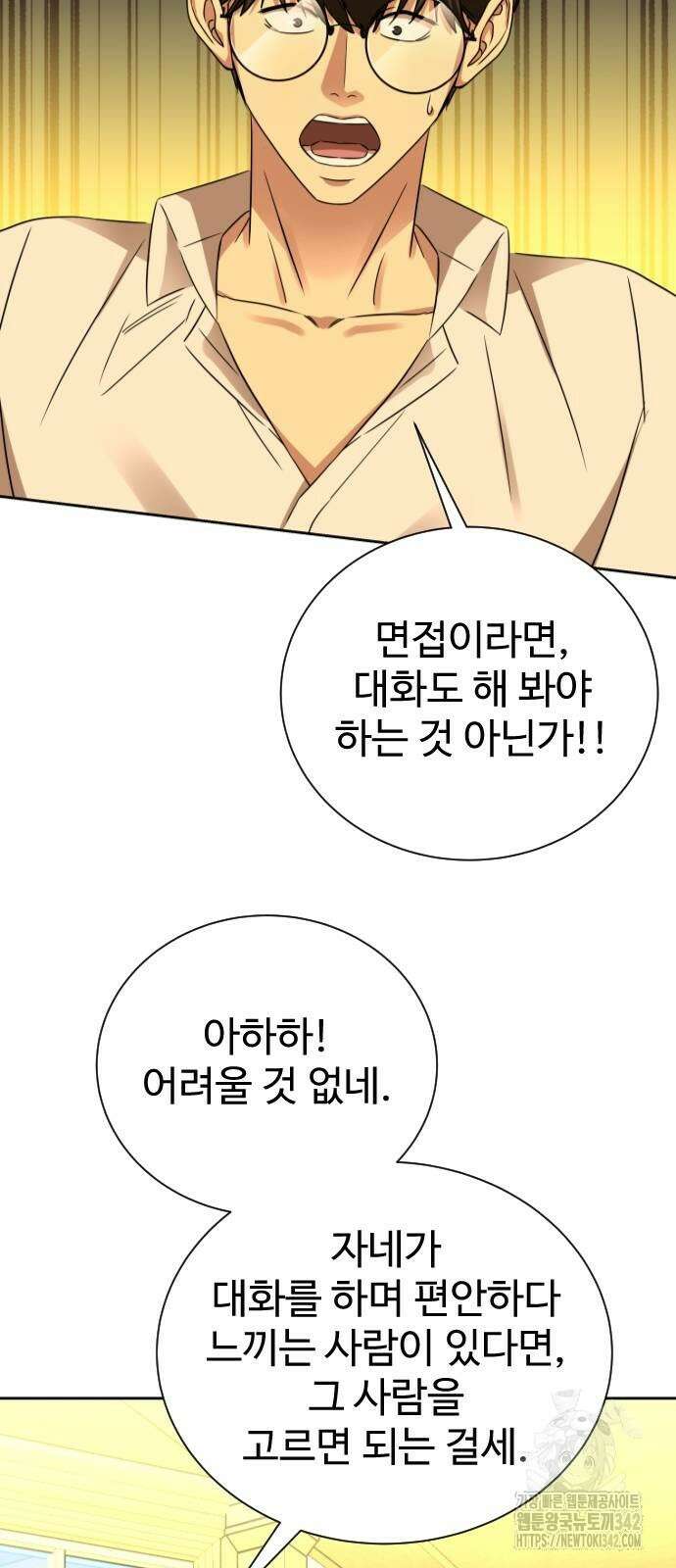 갬블링 1945 85화 22