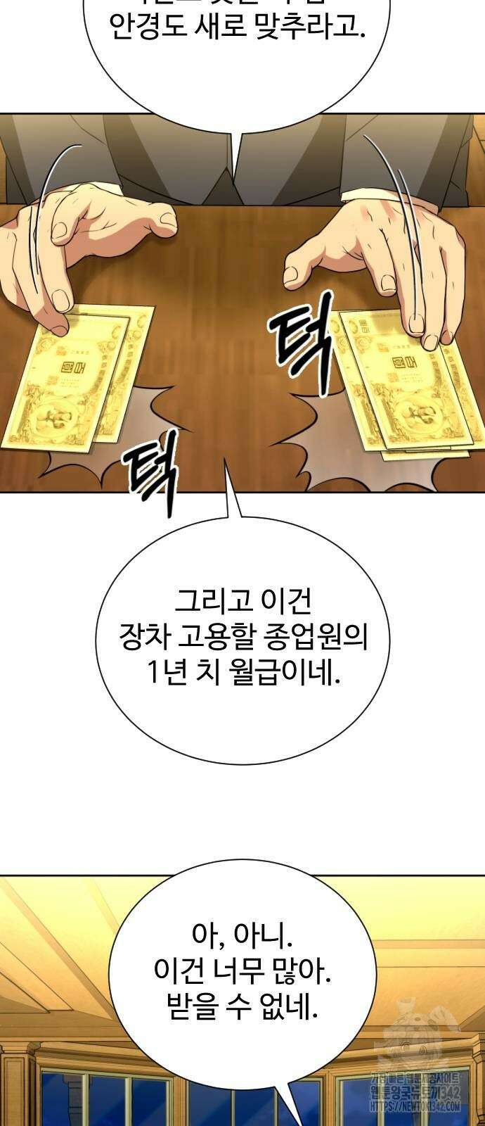 갬블링 1945 85화 26