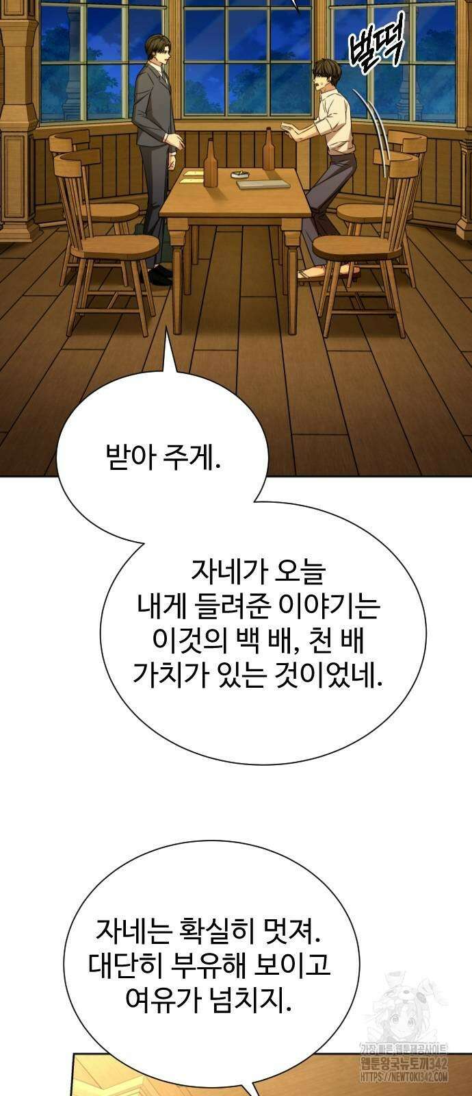 갬블링 1945 85화 27
