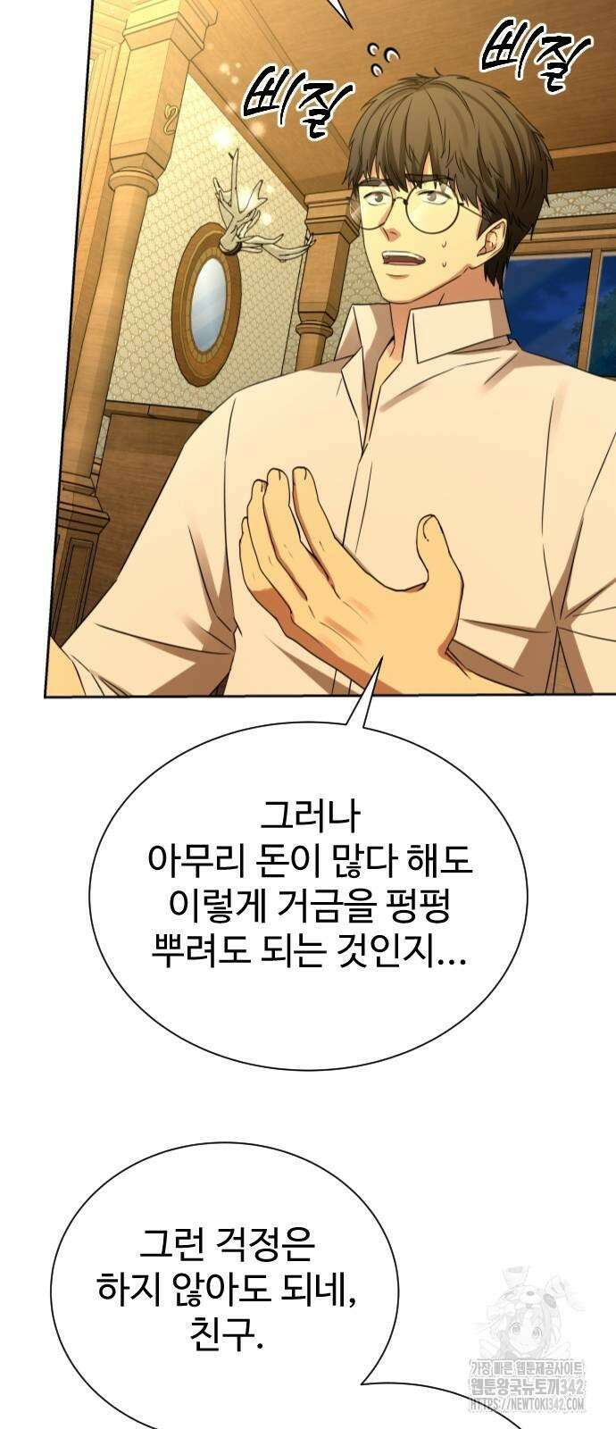 갬블링 1945 85화 28