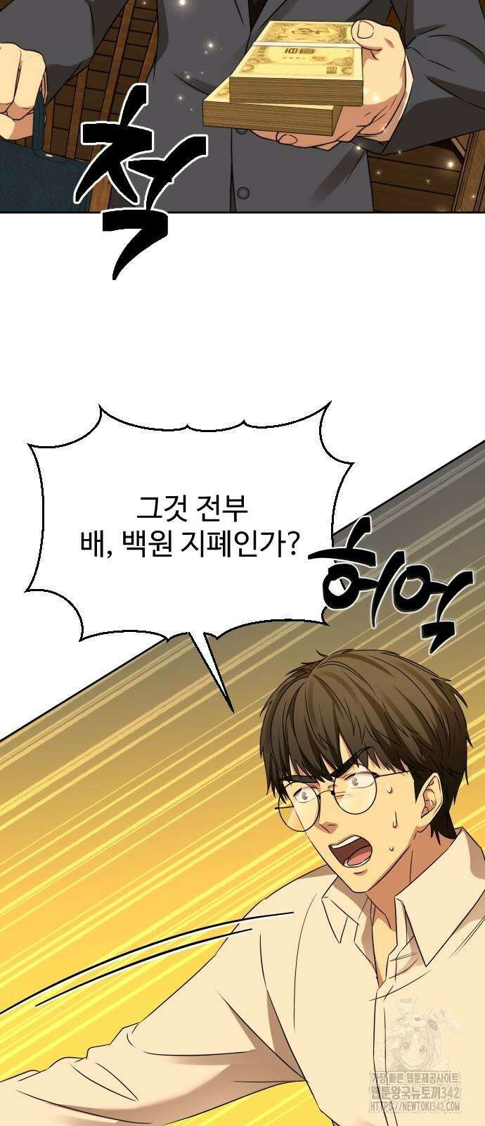 갬블링 1945 85화 31