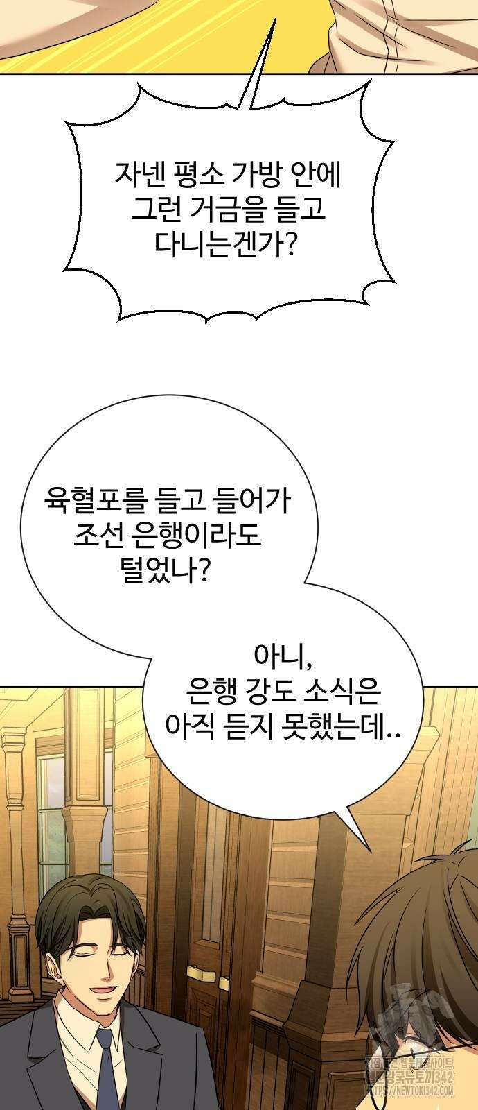 갬블링 1945 85화 32