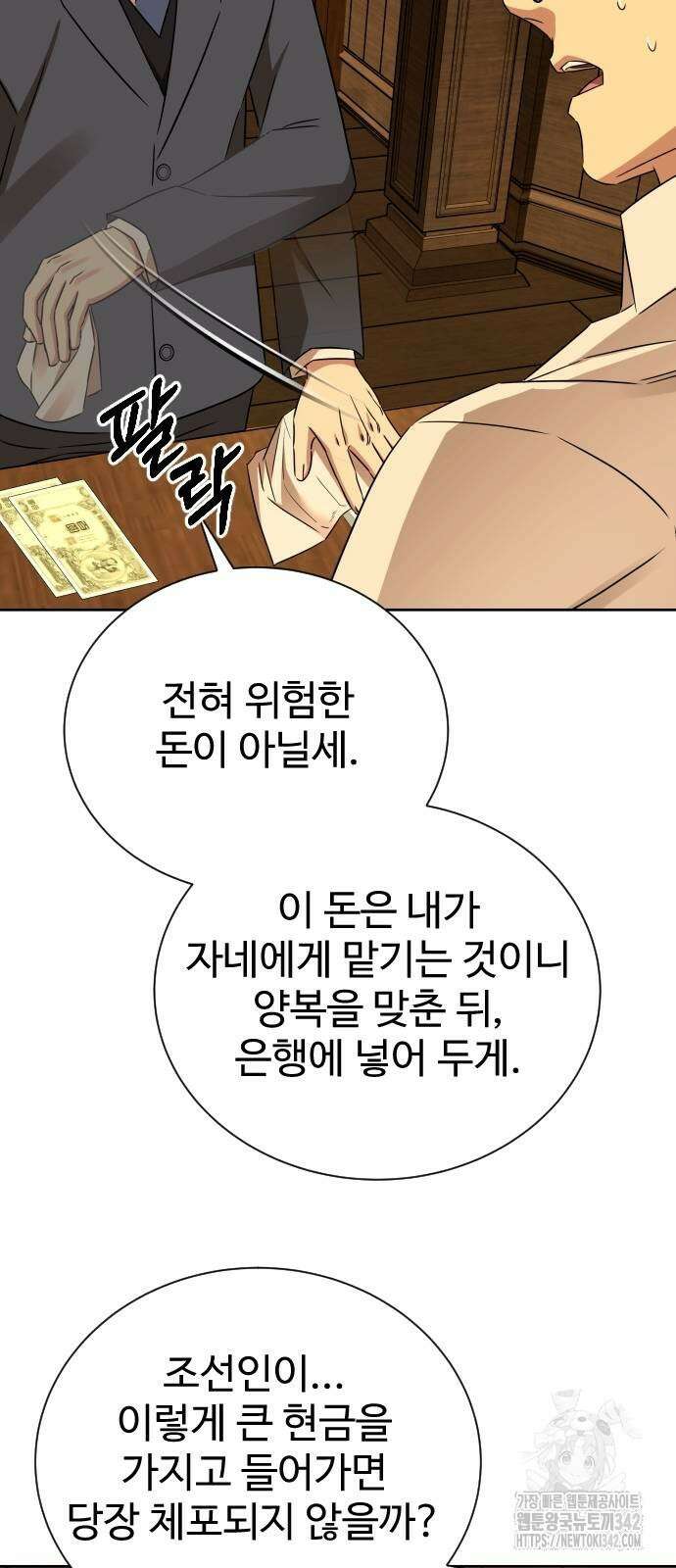 갬블링 1945 85화 33