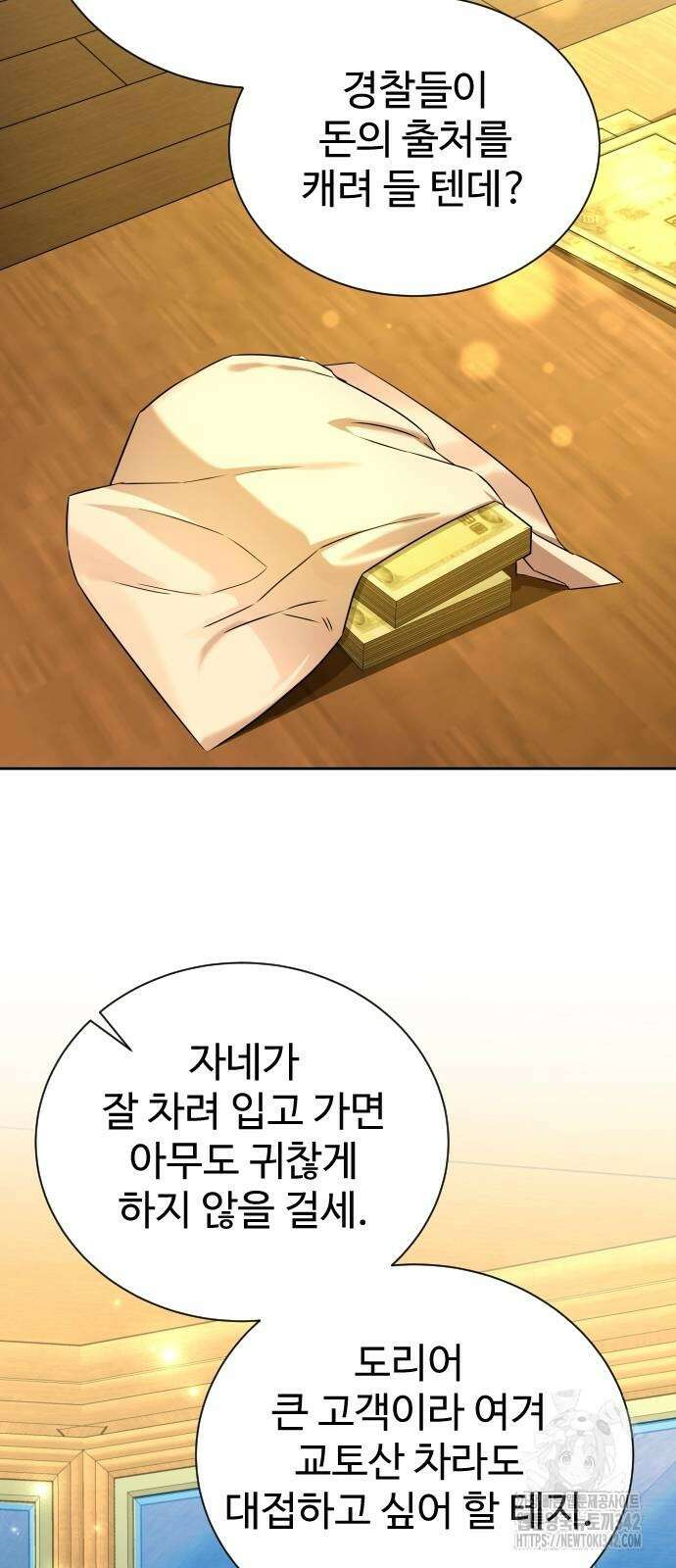 갬블링 1945 85화 34