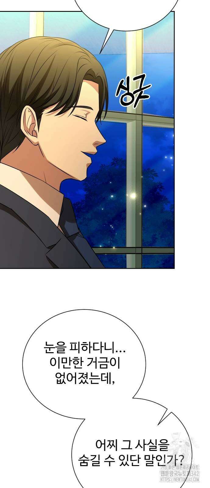 갬블링 1945 85화 37