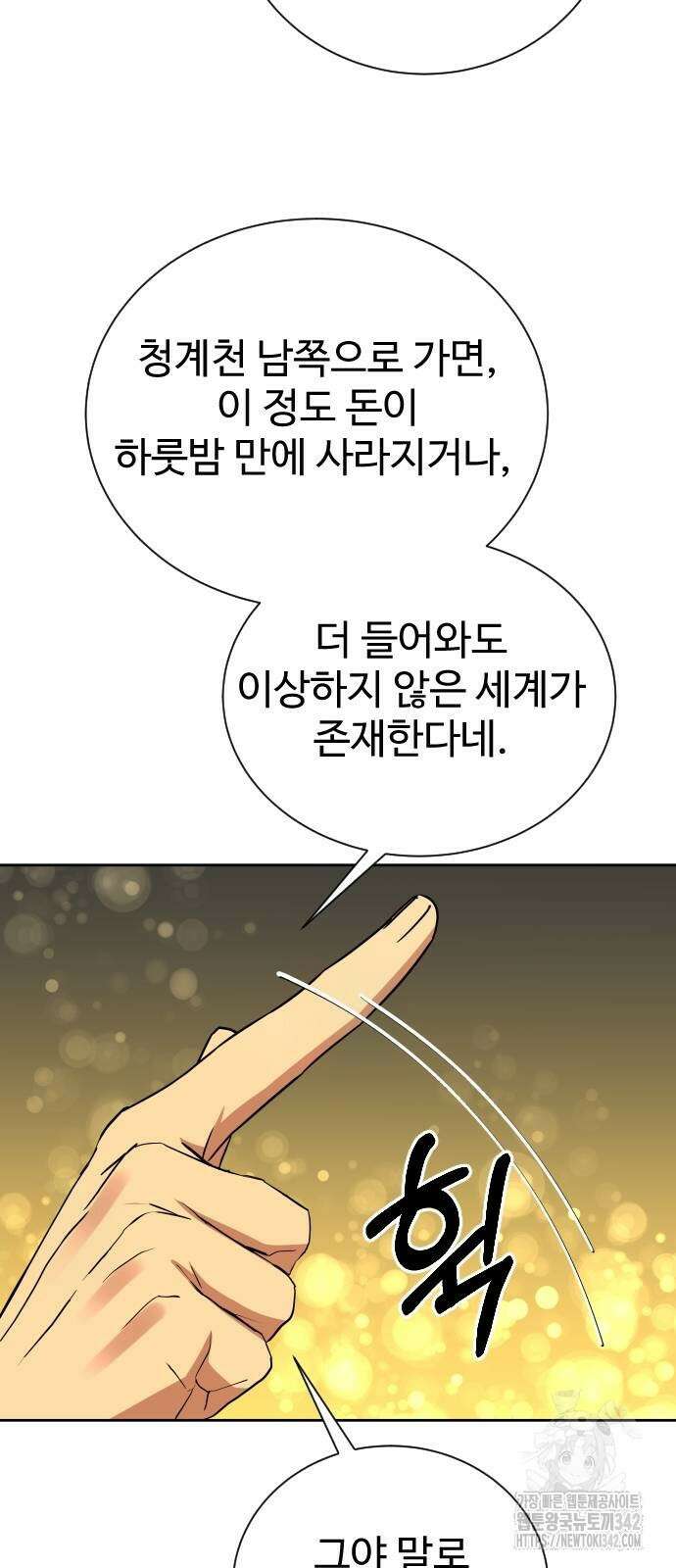 갬블링 1945 85화 38