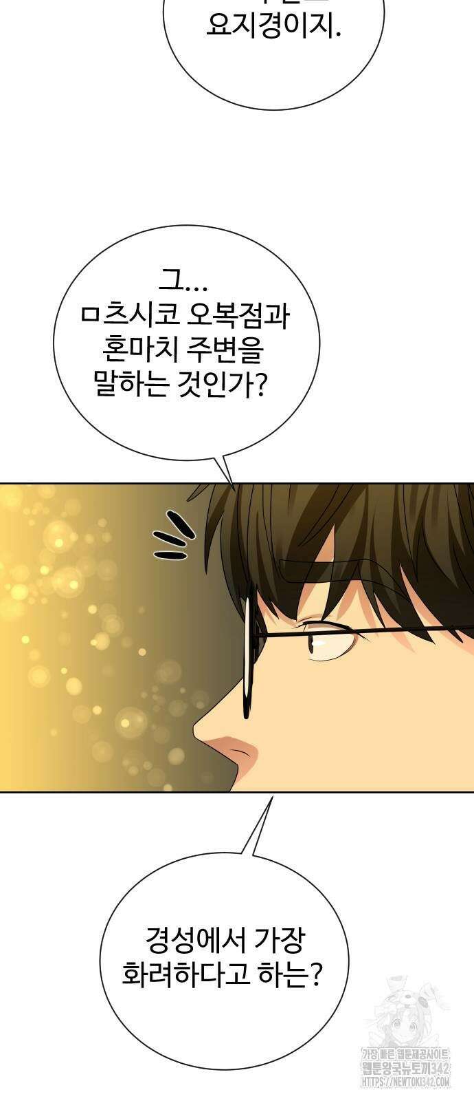 갬블링 1945 85화 39