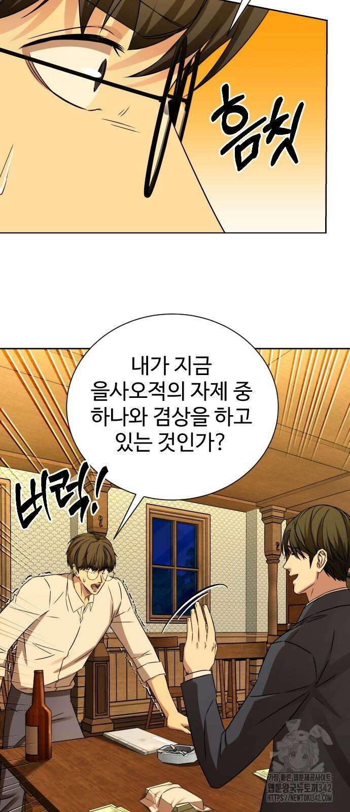 갬블링 1945 85화 42