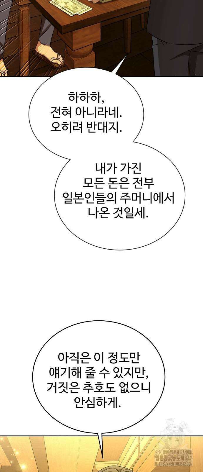 갬블링 1945 85화 43