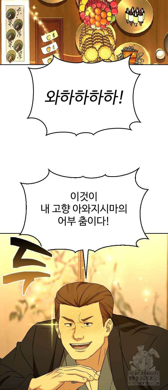 갬블링 1945 85화 49