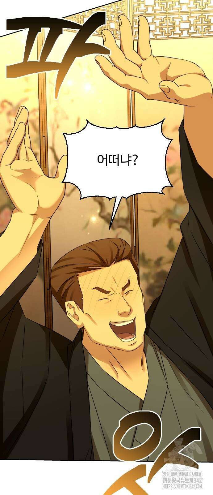 갬블링 1945 85화 53