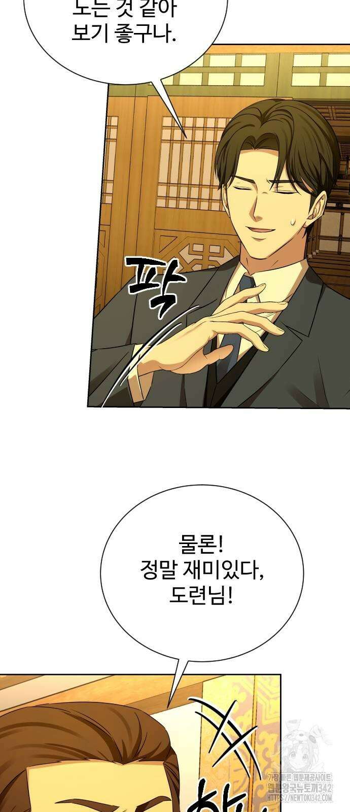 갬블링 1945 85화 57
