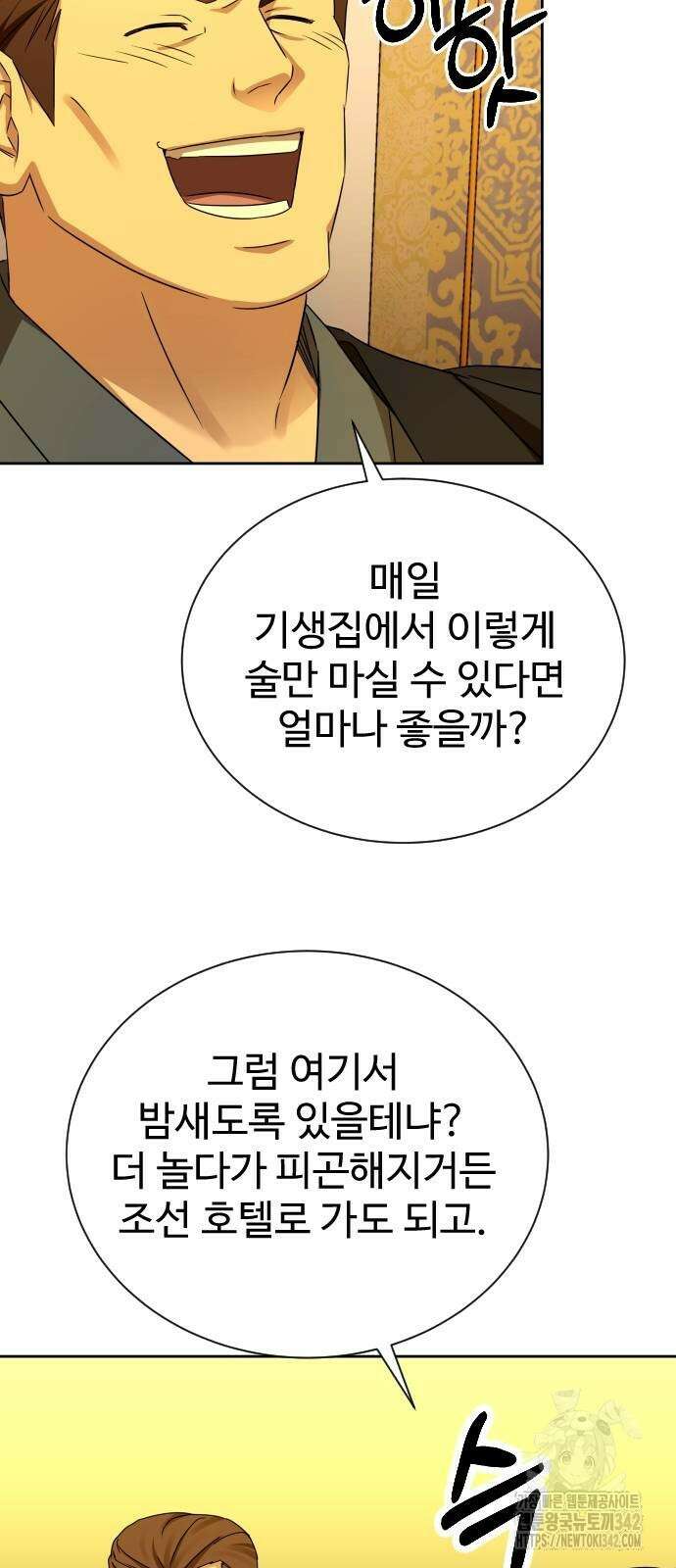 갬블링 1945 85화 58