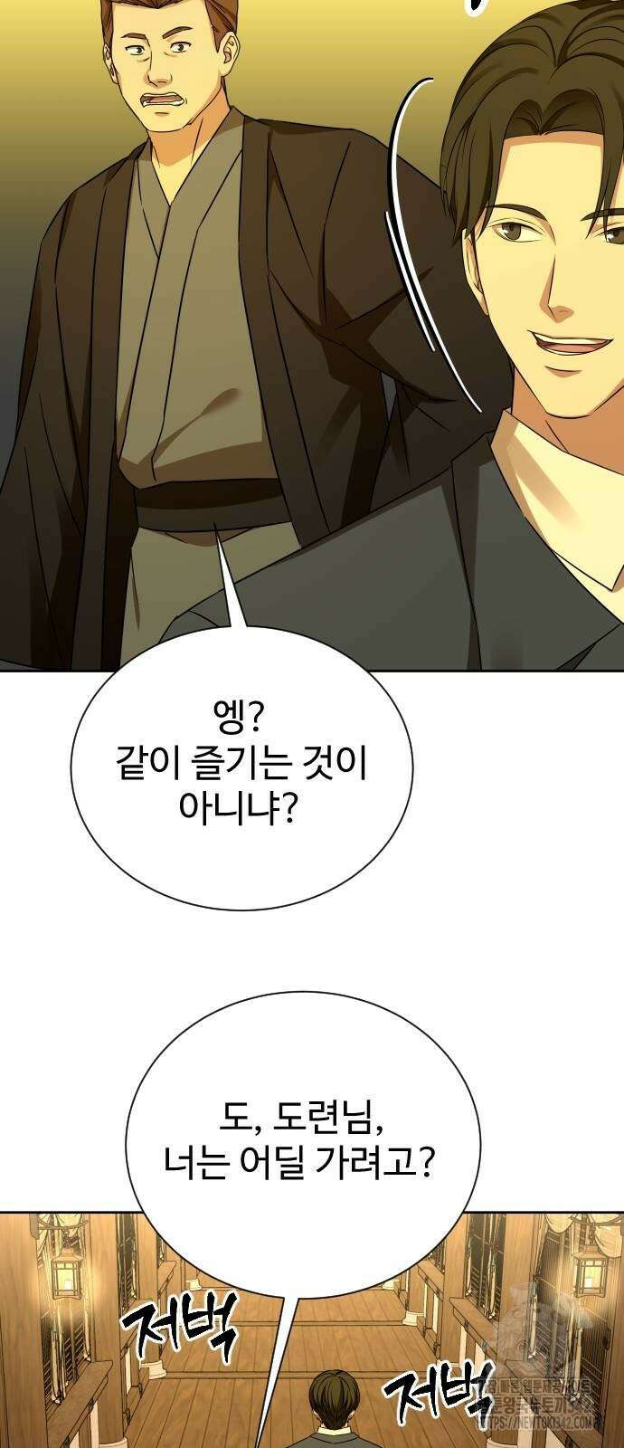 갬블링 1945 85화 59