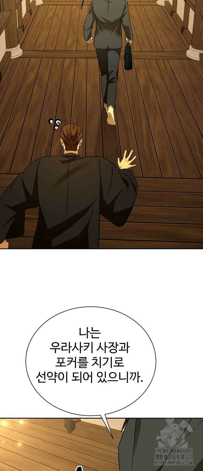갬블링 1945 85화 60