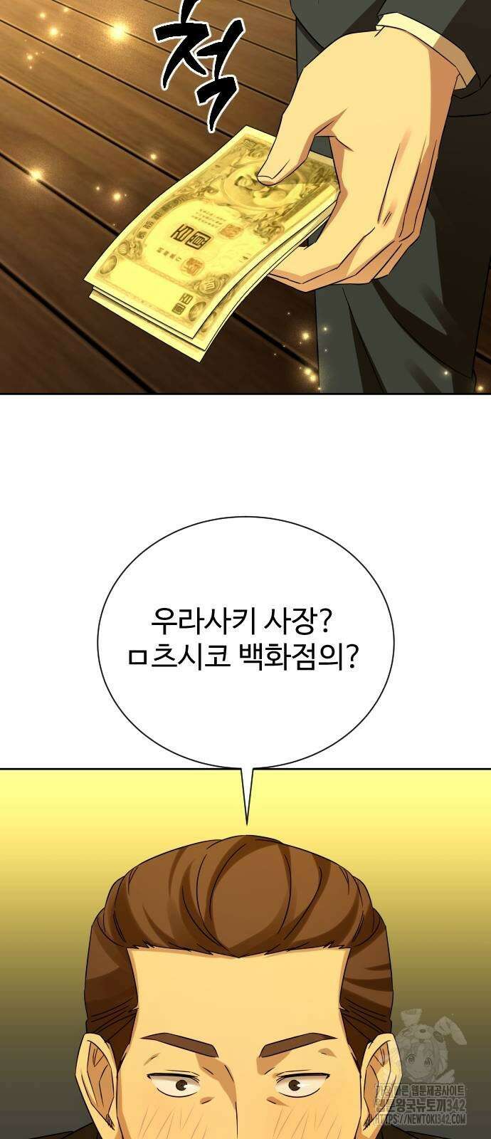 갬블링 1945 85화 61