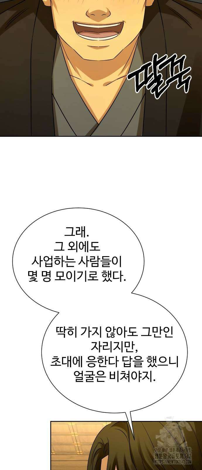 갬블링 1945 85화 62