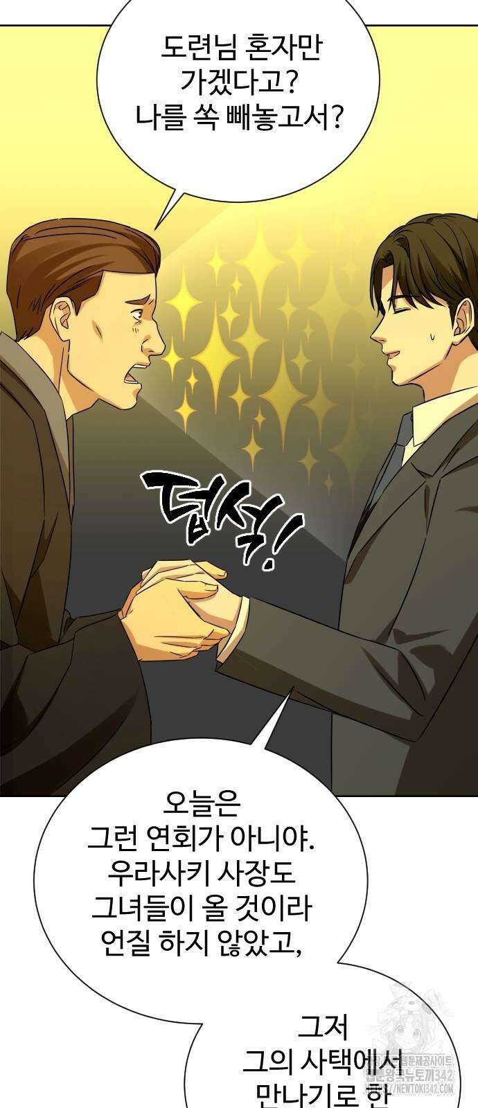 갬블링 1945 85화 66