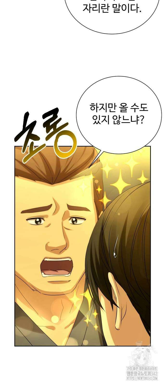 갬블링 1945 85화 67