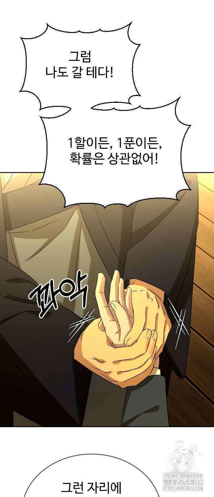 갬블링 1945 85화 68