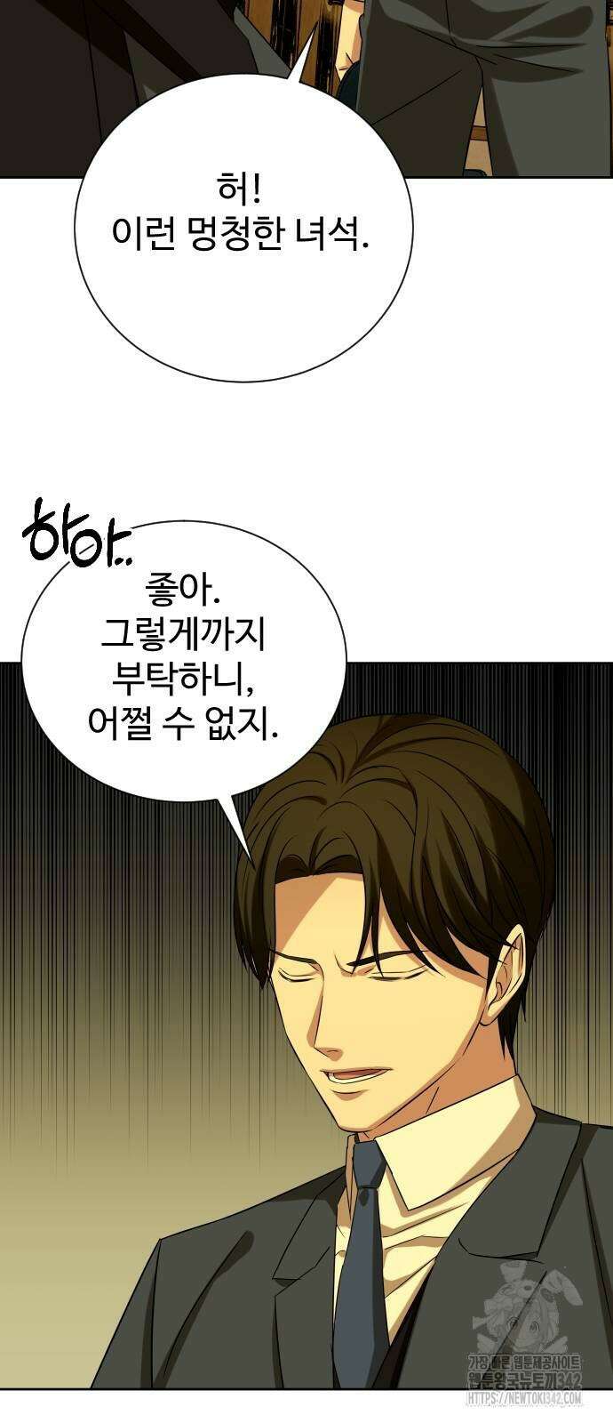 갬블링 1945 85화 70