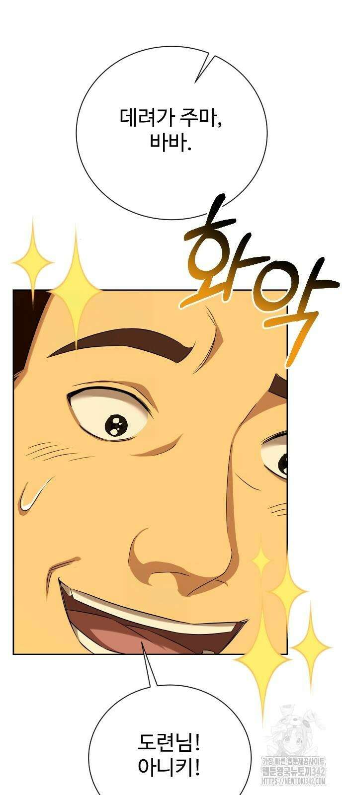 갬블링 1945 85화 71