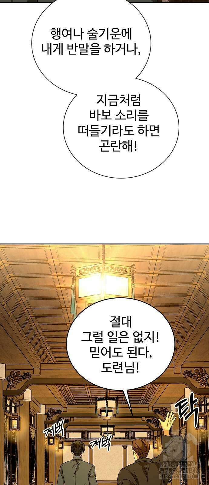 갬블링 1945 85화 73