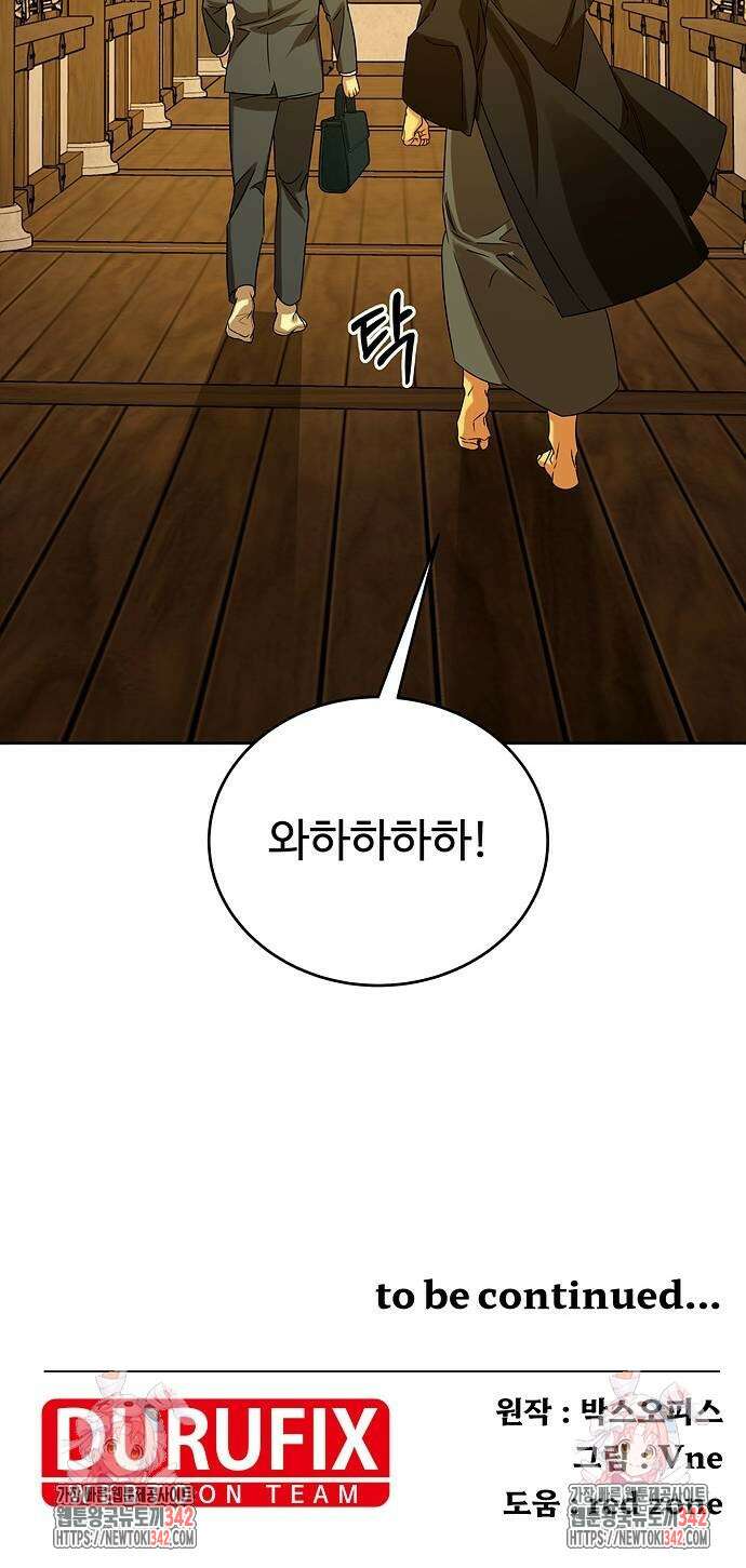 갬블링 1945 85화 74