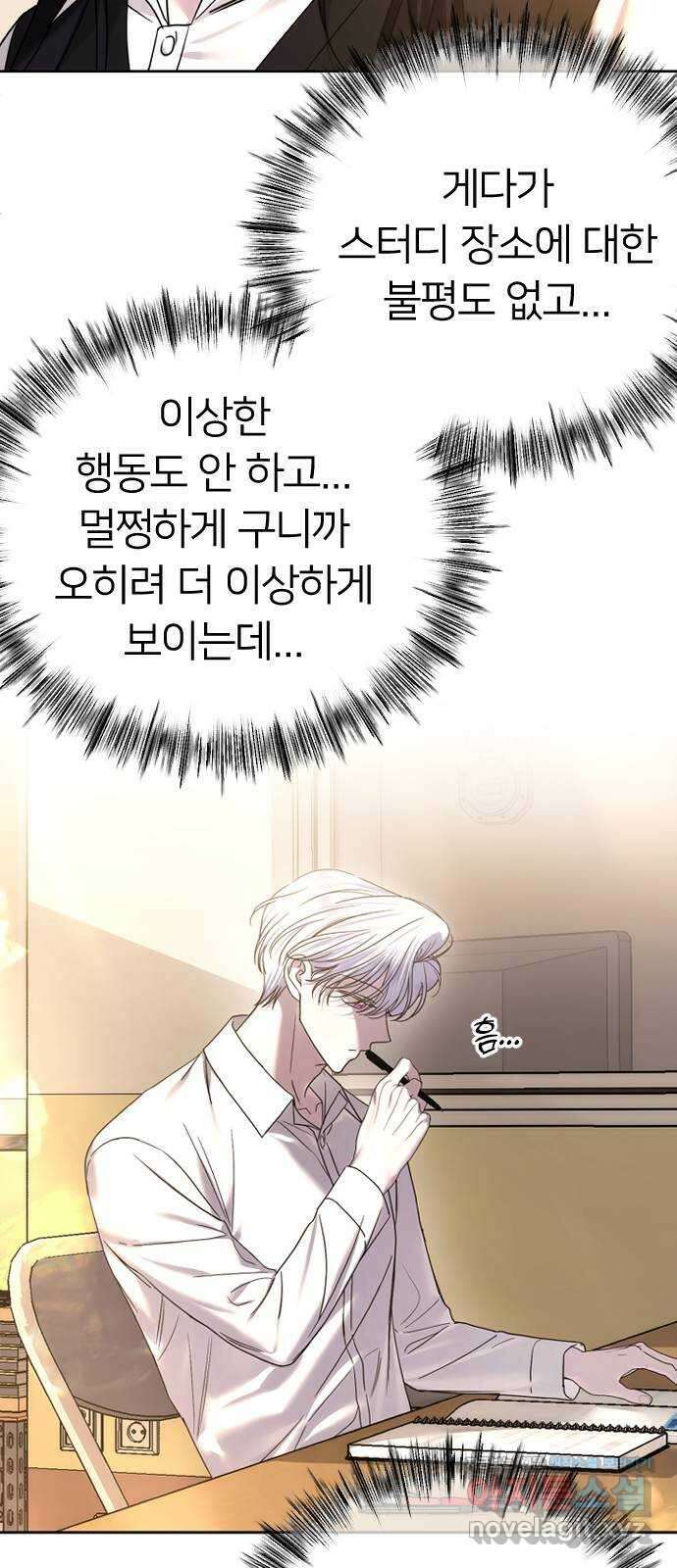 엔딩, 바꿔보려합니다 73화 _지금 우리집 빈방이 없거든 7