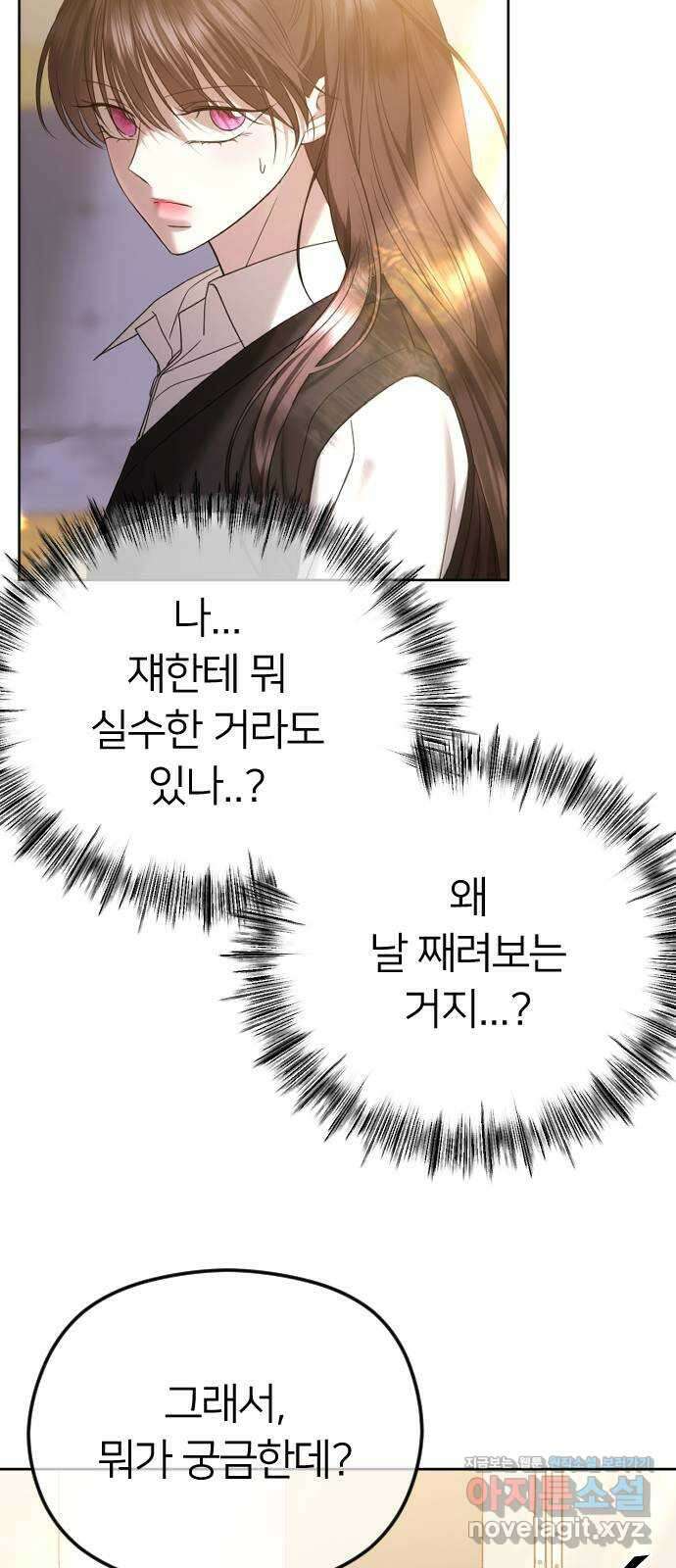 엔딩, 바꿔보려합니다 73화 _지금 우리집 빈방이 없거든 16
