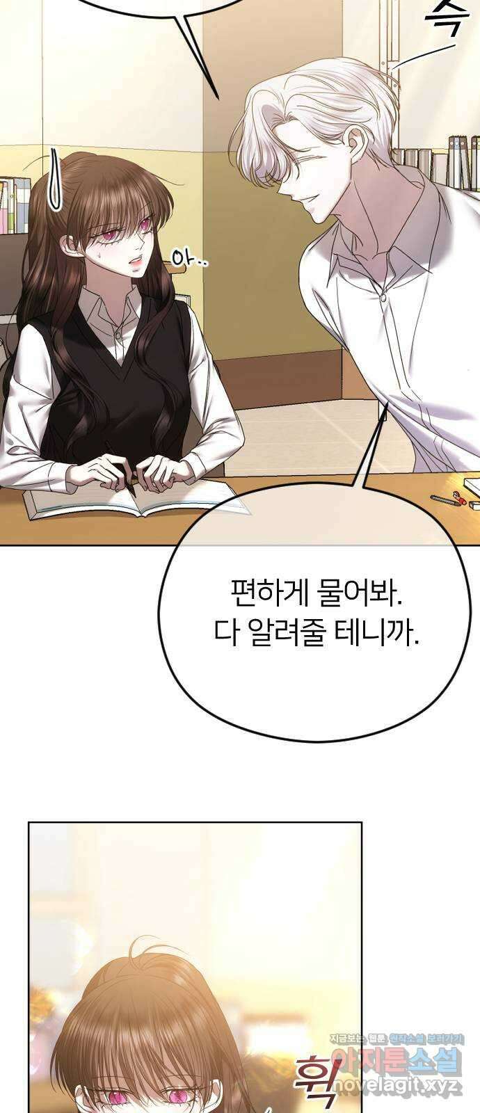 엔딩, 바꿔보려합니다 73화 _지금 우리집 빈방이 없거든 17