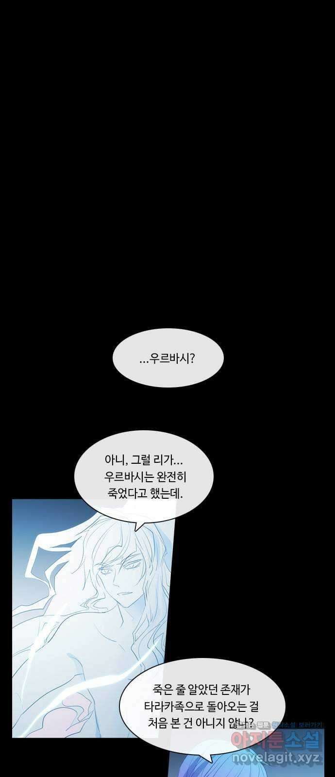 쿠베라 3부 331화 N20 (17) 1