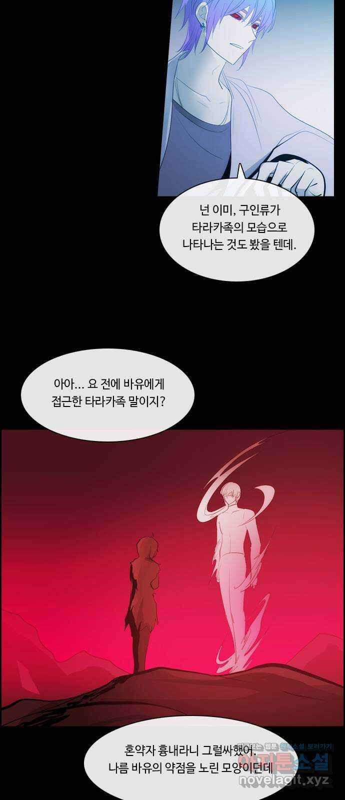 쿠베라 3부 331화 N20 (17) 2