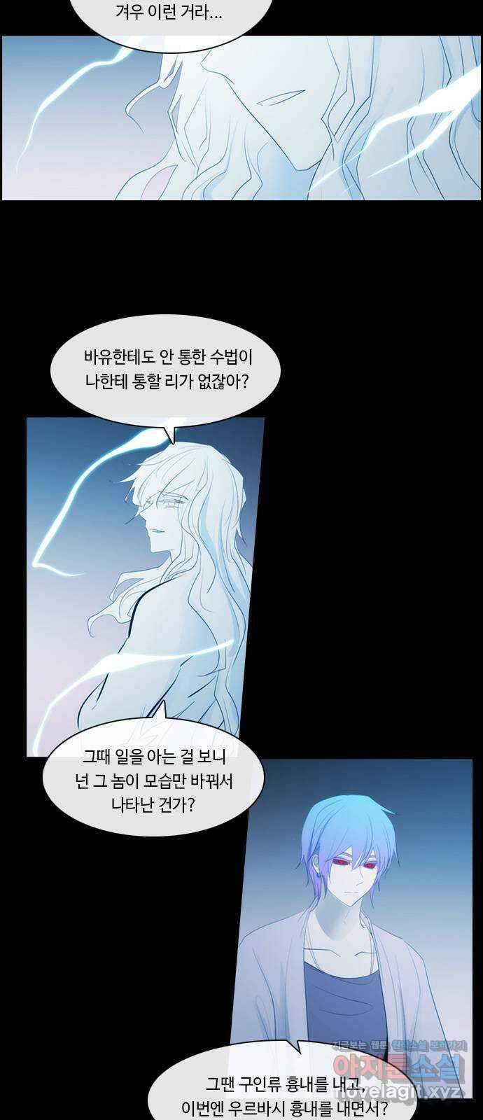 쿠베라 3부 331화 N20 (17) 6