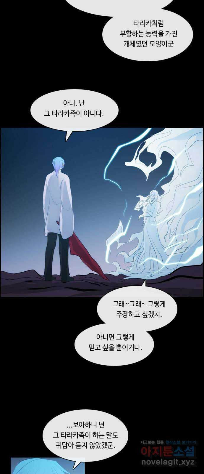 쿠베라 3부 331화 N20 (17) 7