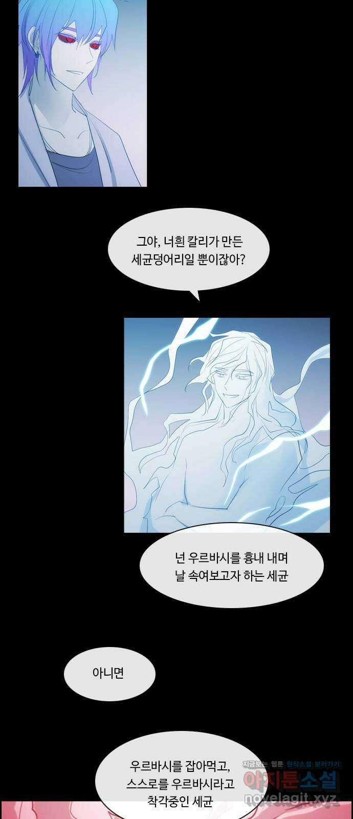 쿠베라 3부 331화 N20 (17) 8