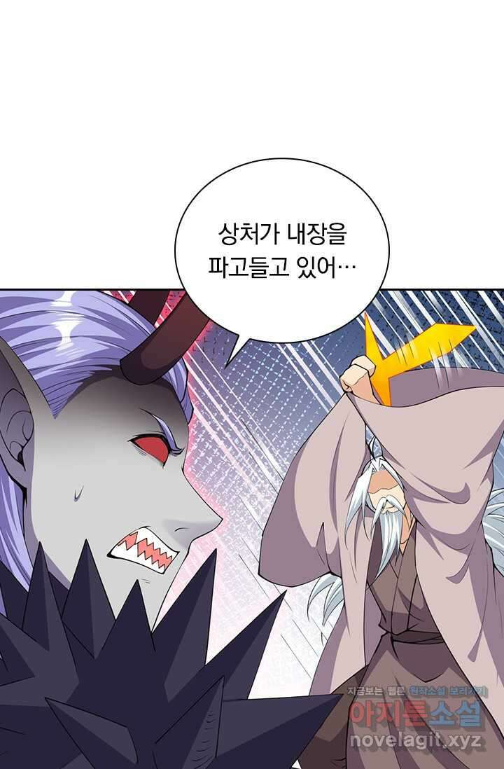 선조귀환 158화 1