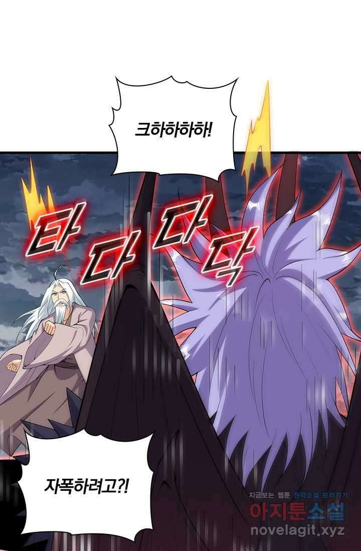 선조귀환 158화 6