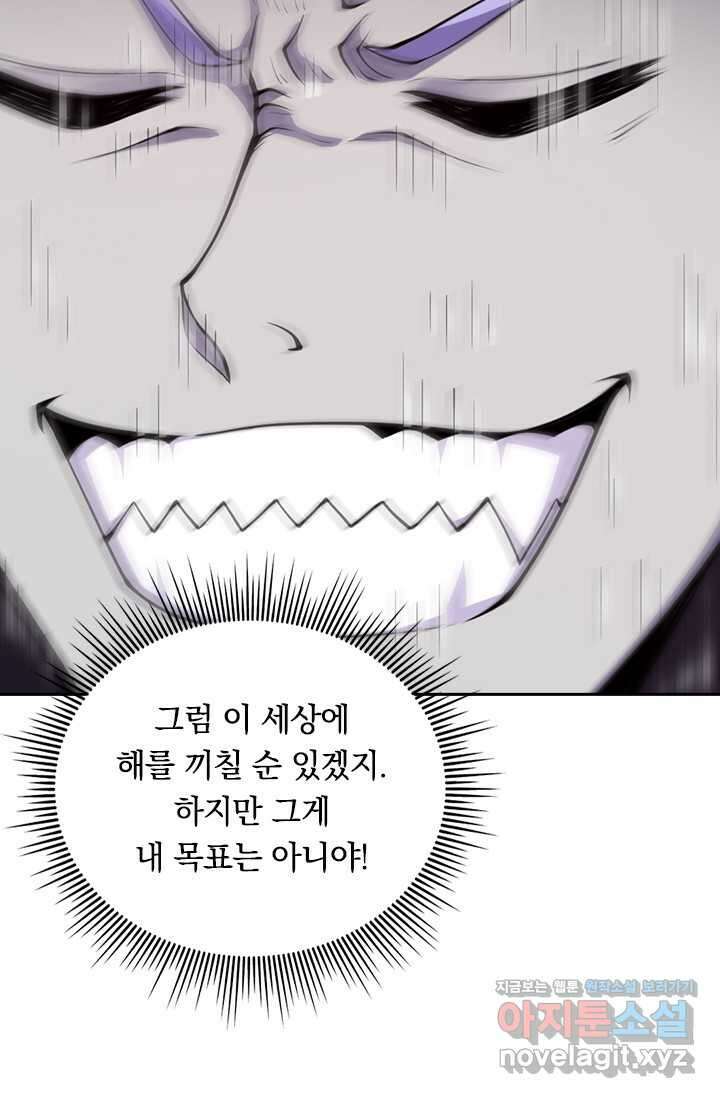 선조귀환 158화 8