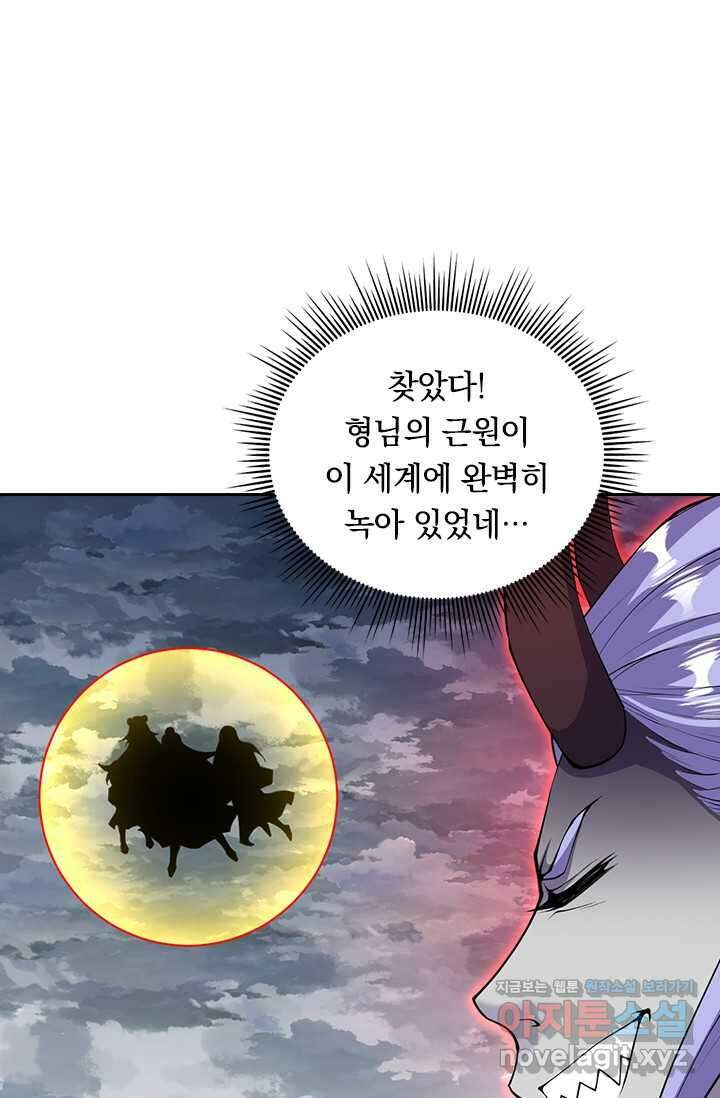 선조귀환 158화 9