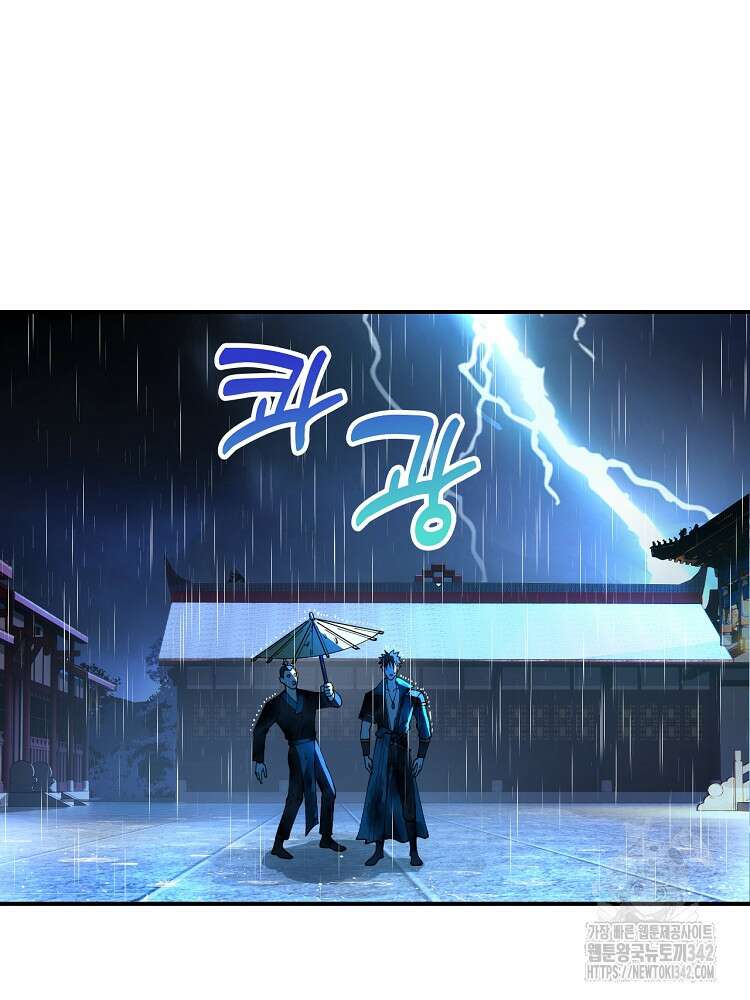 사상최강의 데릴사위 111화 4