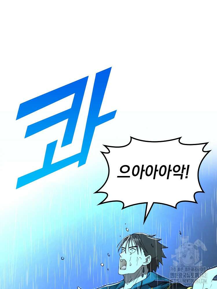 사상최강의 데릴사위 111화 9